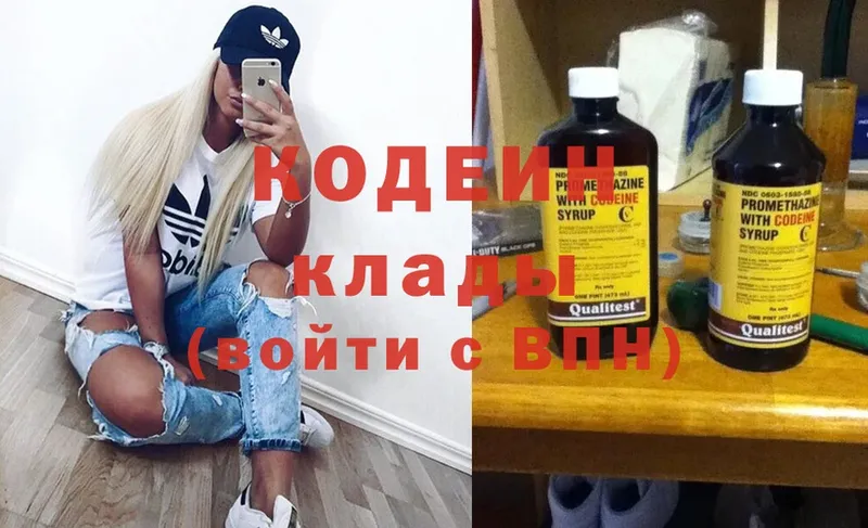 купить наркоту  Высоцк  Кодеин напиток Lean (лин) 